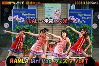 RAMLA Girl Pop フェスタ Vol.7