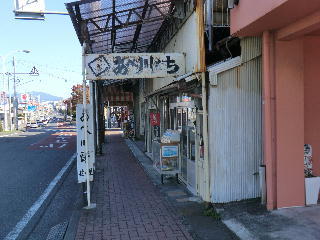 橋本屋