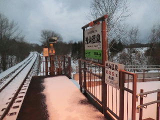 流山温泉駅 流山温泉駅