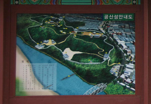 公山城(コンサンソン)
