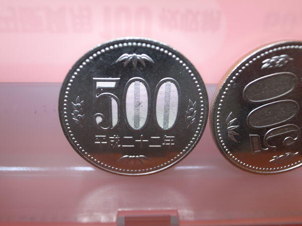 ５００円玉の秘密