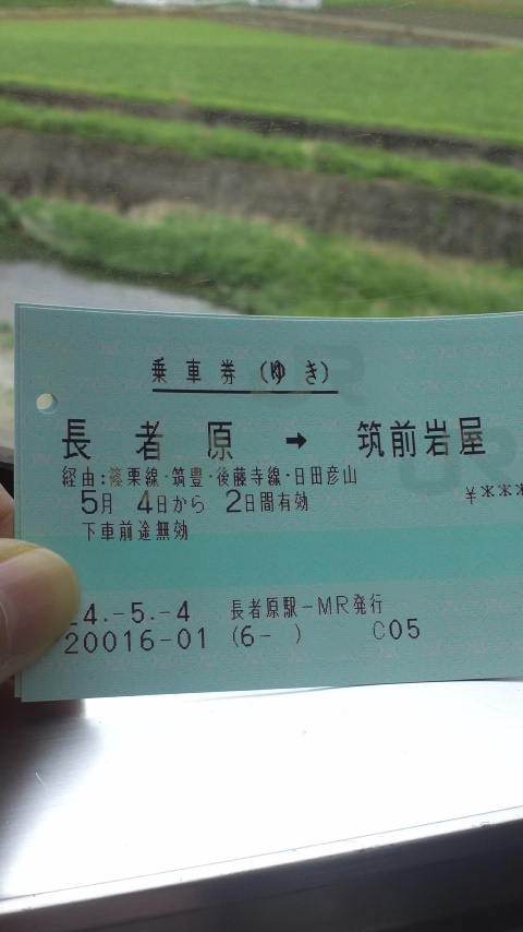 日田彦山線のプチ鉄旅