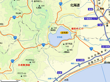 樽前山を撮る!