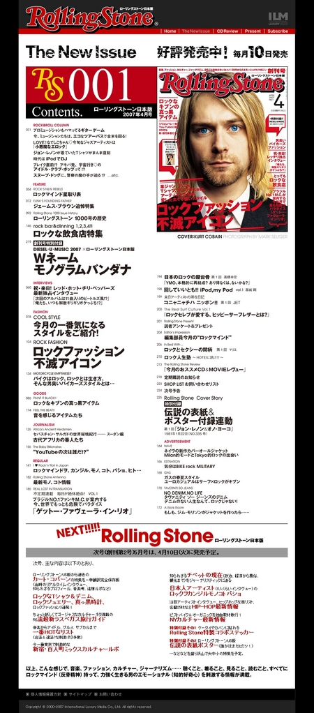 ローリングストーン日本版