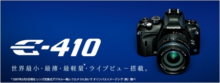 OLYMPUS　E-410