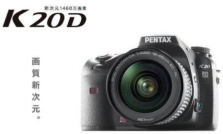 PENTAX K20D K200D発売!!!!