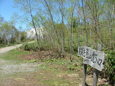 尻別岳(1107.4m)
