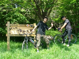 伊達紋別岳で屁タレMTB登山