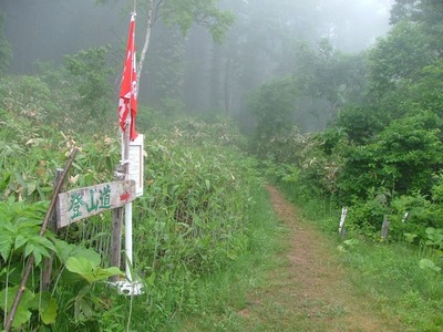 23日・積丹岳(1255.3m)登山