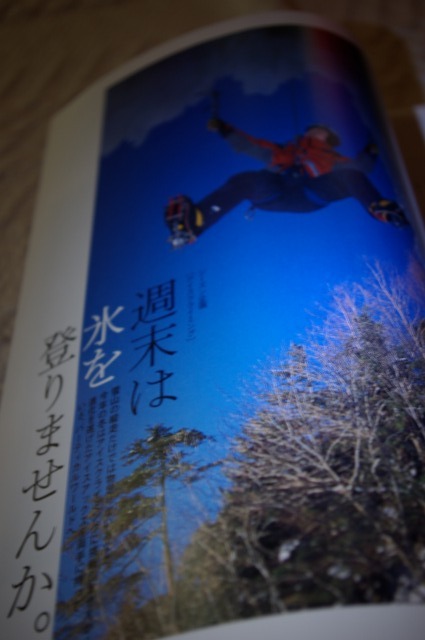 山と渓谷 2008 2 No.873