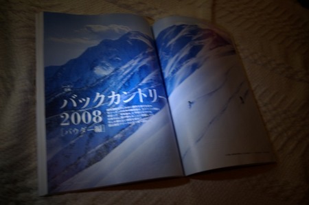 山と渓谷 2008 2 No.873