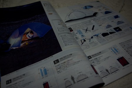 モンベルカタログ 2008