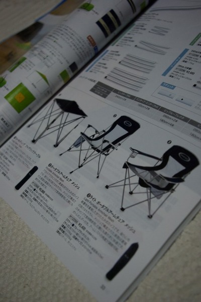 モンベルカタログ 2008