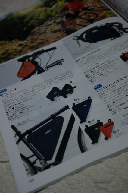 モンベルカタログ 2008