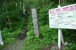 道南最高峰と渓流:狩場山登山(6/28)
