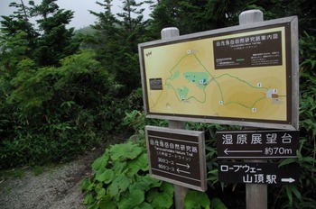 9月3日(水)・八甲田山