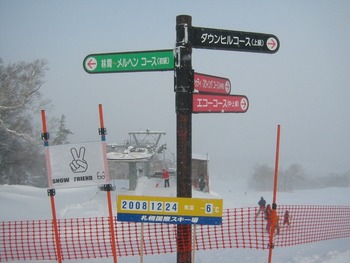 雪板生活7滑り目♪