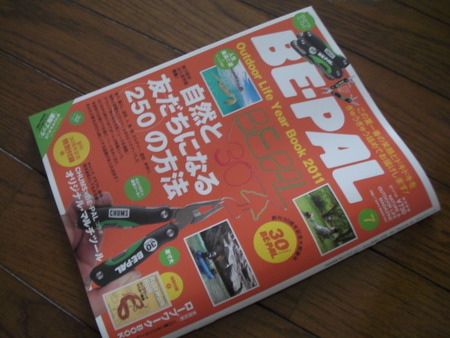 雑誌の付録って良いよね♪