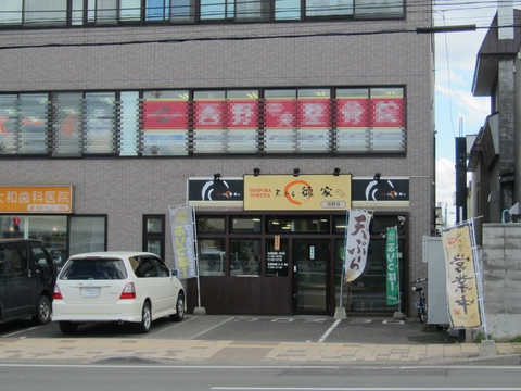 徳家