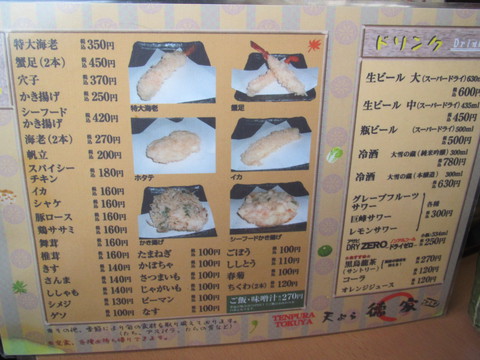 徳家