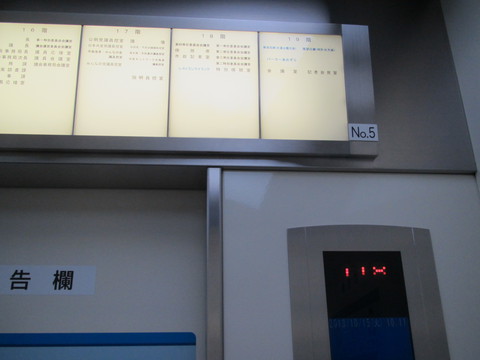 ライラック/札幌市役所18F