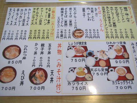 あさひや食堂