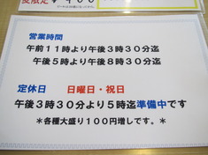 あさひや食堂