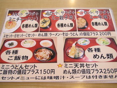 あさひや食堂