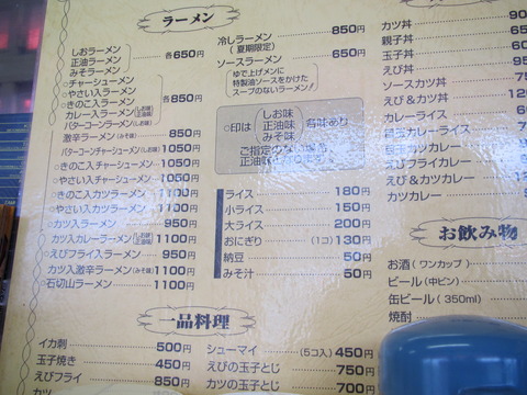 いとう食堂