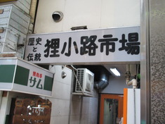 いなり