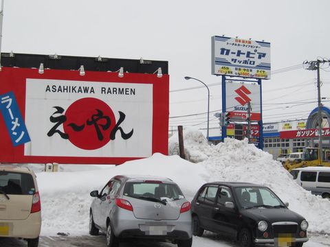 えーやん