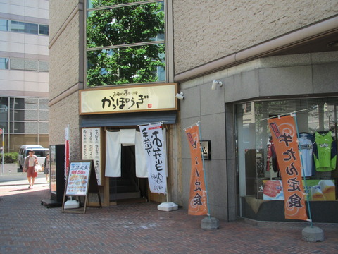 かっぽうぎ/アスティ45店