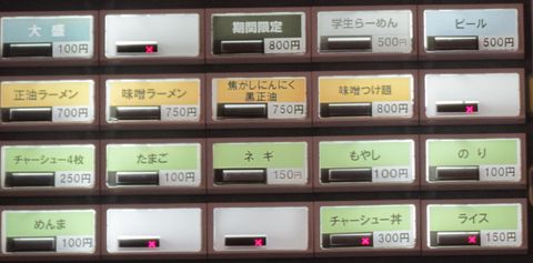 かなえ【閉店】
