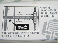 かなえ【閉店】
