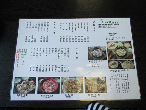 かね久総本店