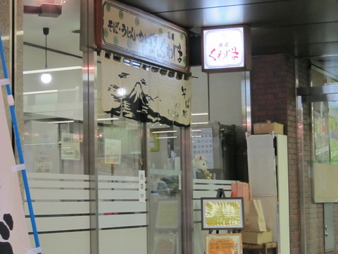 くわじま