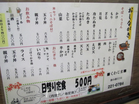 くわじま