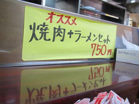 こく一番・みどりや