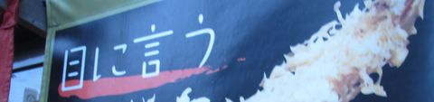 すずしろ【移転】