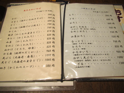 すずしろ【移転】