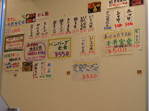 すまいる食堂【閉店】