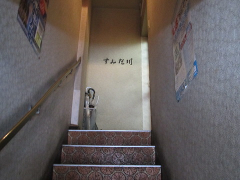 すみだ川