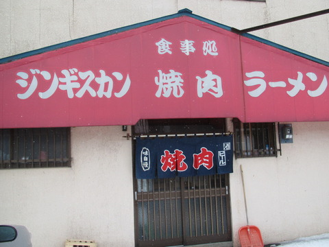 たからや