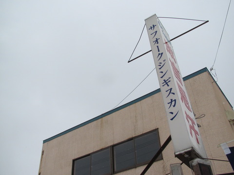 たからや
