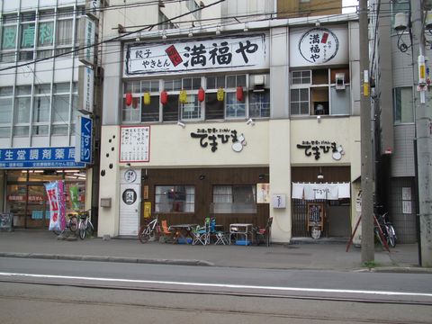 てまひま