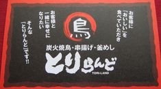 とりらんど