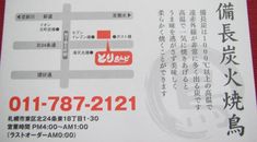 とりらんど
