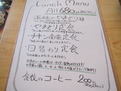 とりらんど