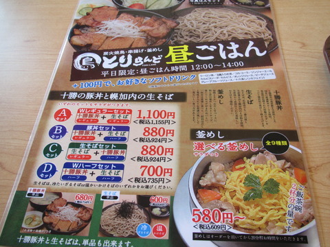 とりらんど