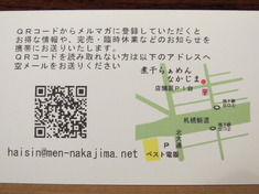 なかじま